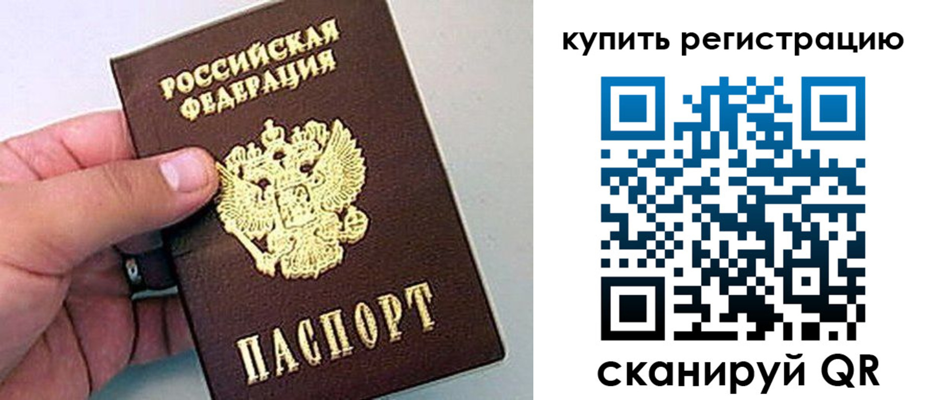 где прописаться в Сосновке