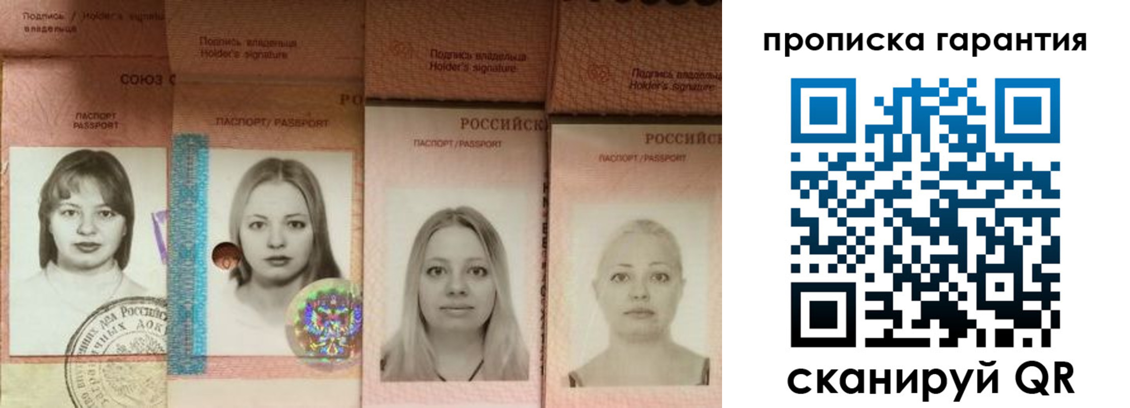 прописка для кредита в Сосновке