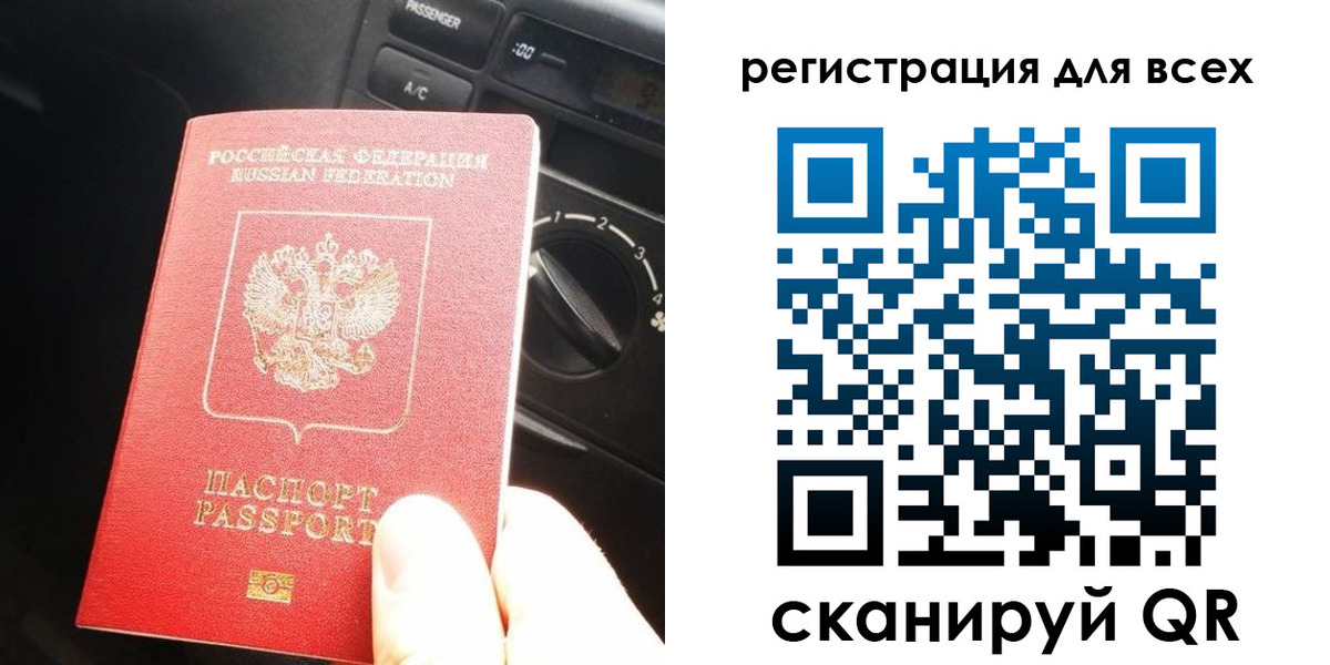 временная регистрация для школы в Сосновке