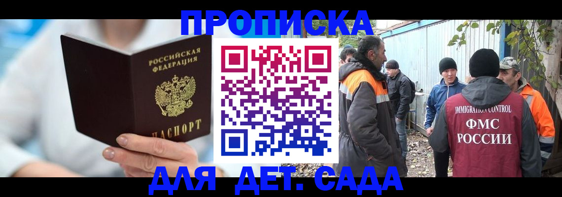 регистрация в Сосновке