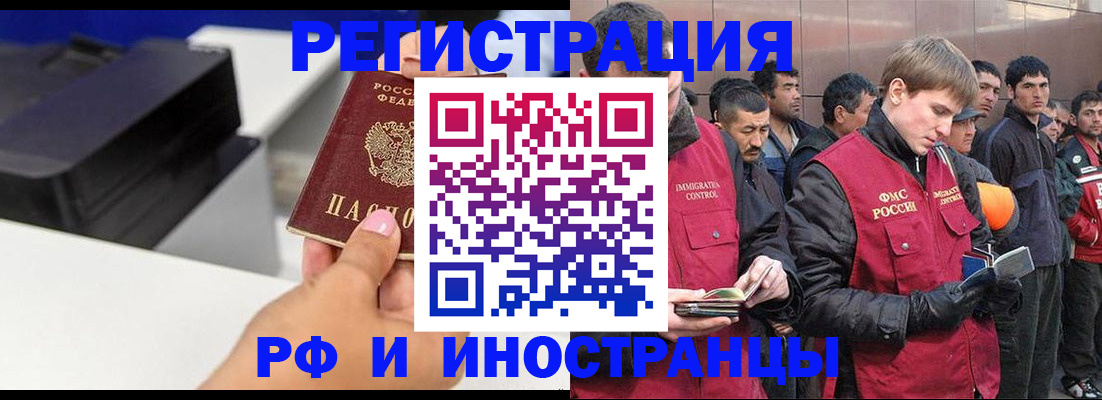 временная регистрация надежно в Сосновке