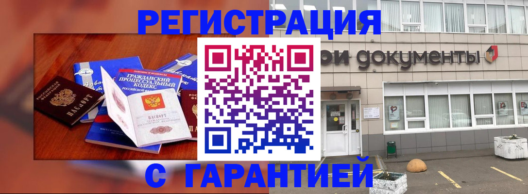 временная регистрация для школы в Сосновке